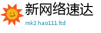 新奥2025年天天开好彩把7777788888管家婆老家三肖四码